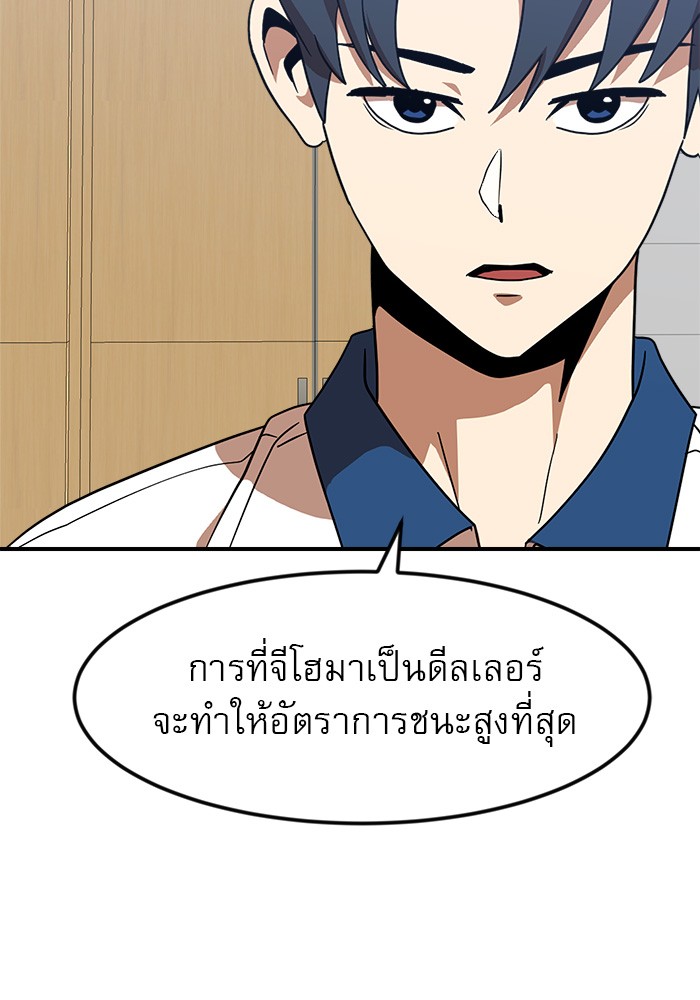 อ่านการ์ตูน Double Click 52 ภาพที่ 24