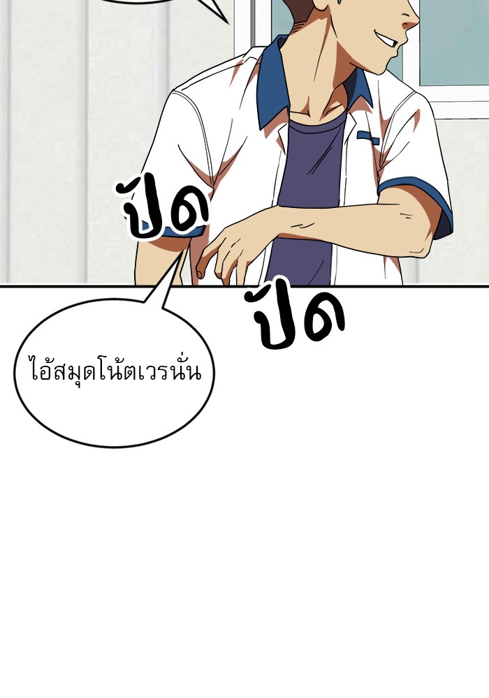 อ่านการ์ตูน Double Click 56 ภาพที่ 98