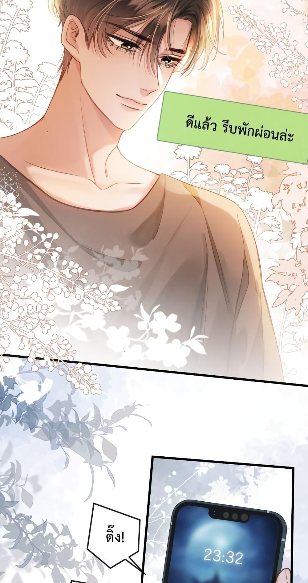 อ่านการ์ตูน Love You All Along 11 ภาพที่ 5