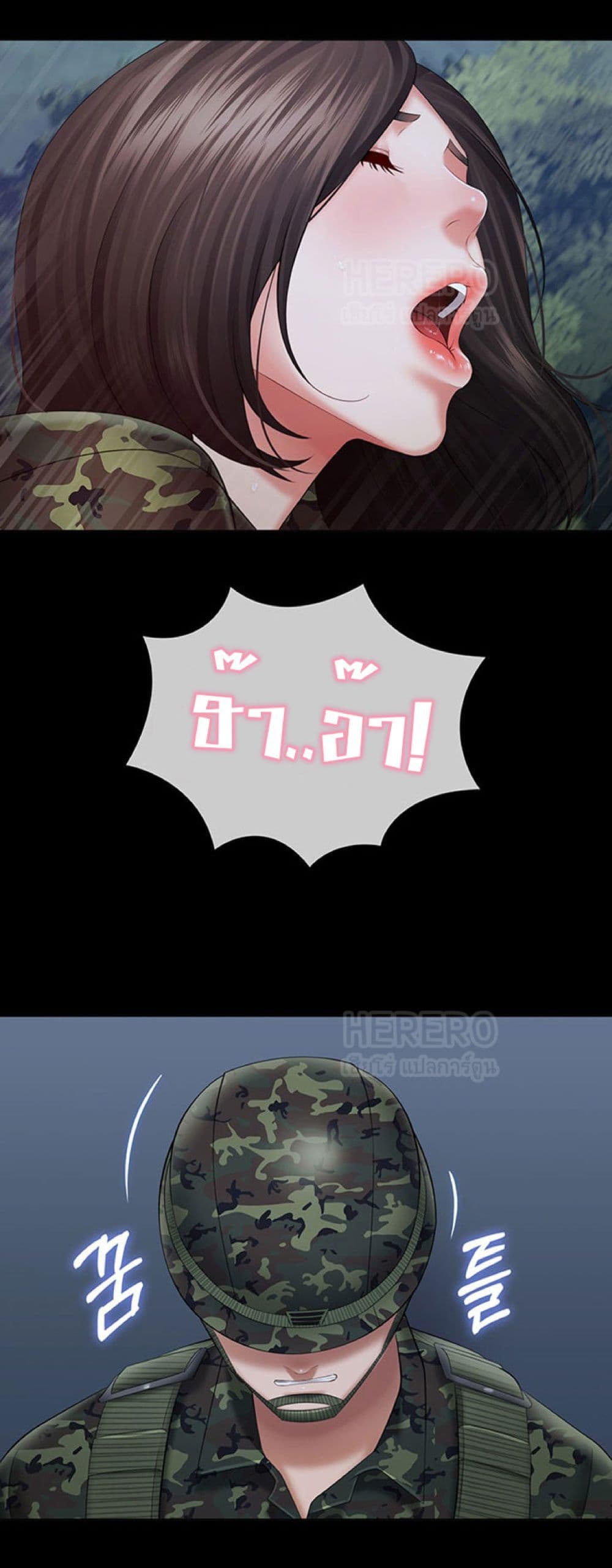 อ่านการ์ตูน My Sister’s Duty 24 ภาพที่ 57