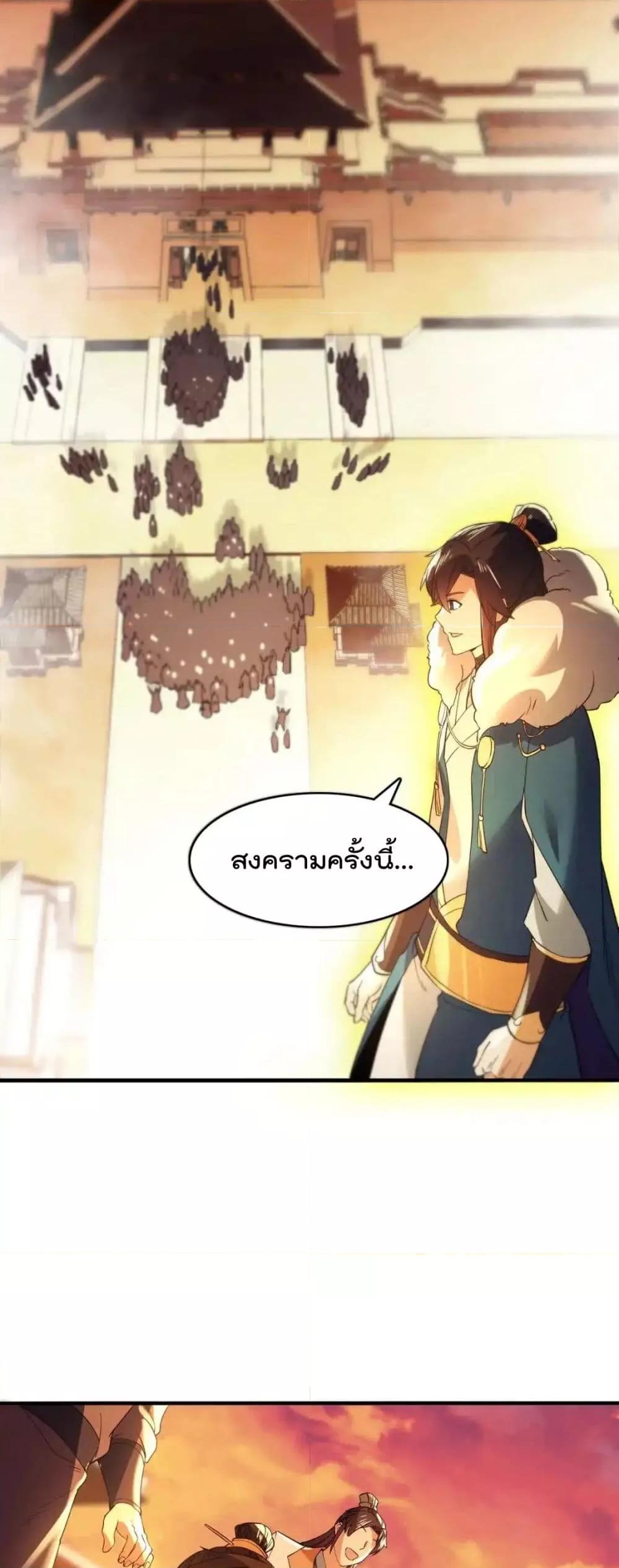 อ่านการ์ตูน If I die, I’ll be invincible 139 ภาพที่ 42