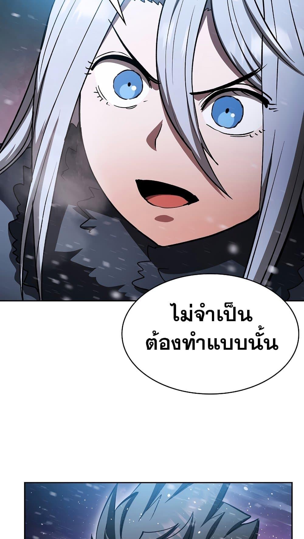 อ่านการ์ตูน Is This Hunter for Real? 63 ภาพที่ 64