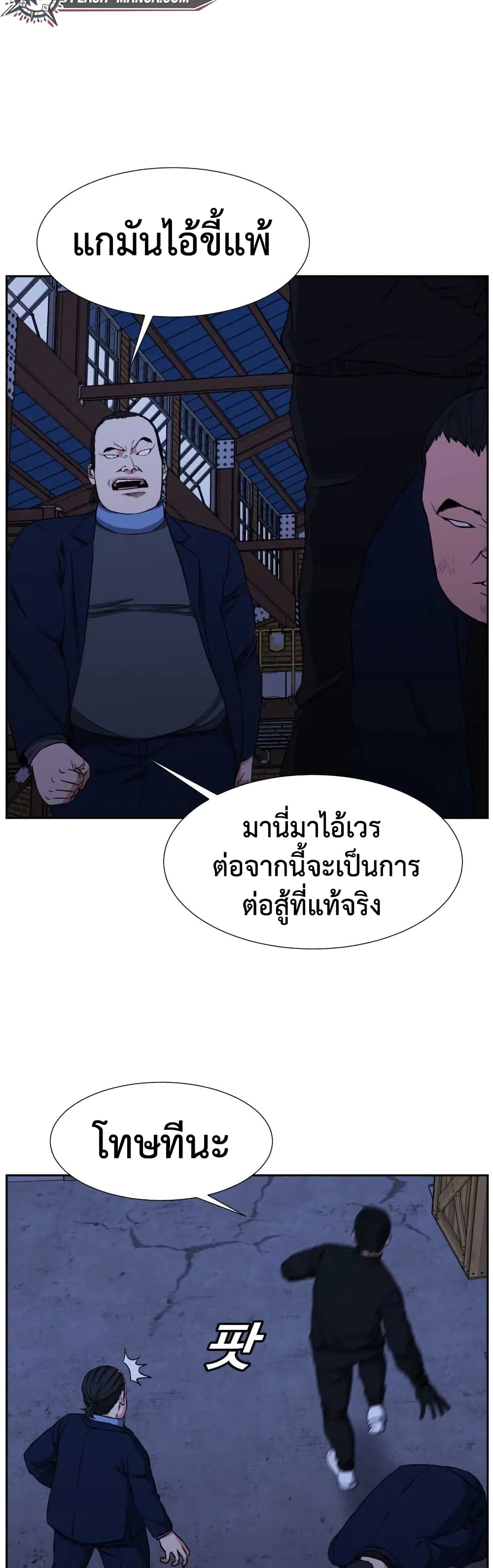 อ่านการ์ตูน Abating Scoundrel 8 ภาพที่ 38