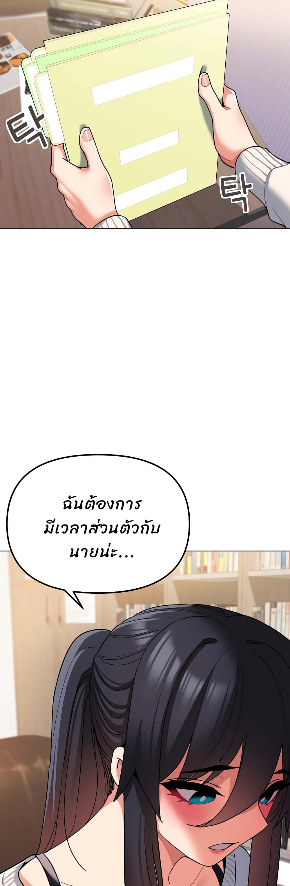 อ่านการ์ตูน College Life Starts With Clubs 61 ภาพที่ 9