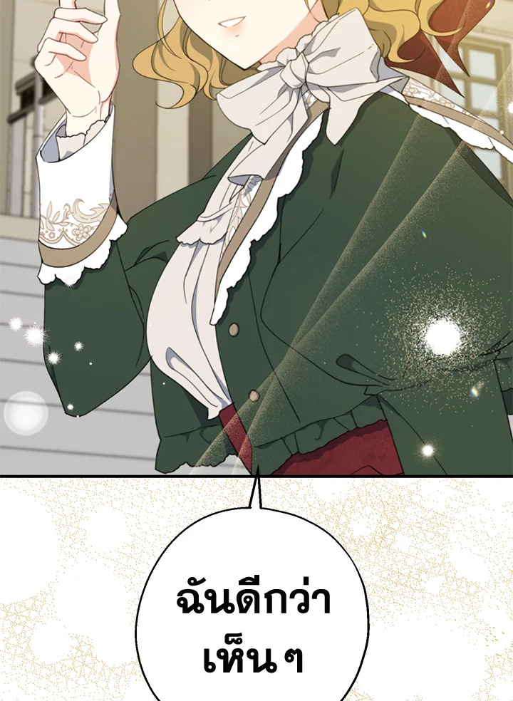 อ่านการ์ตูน Here Comes the Silver Spoon! 66 ภาพที่ 119