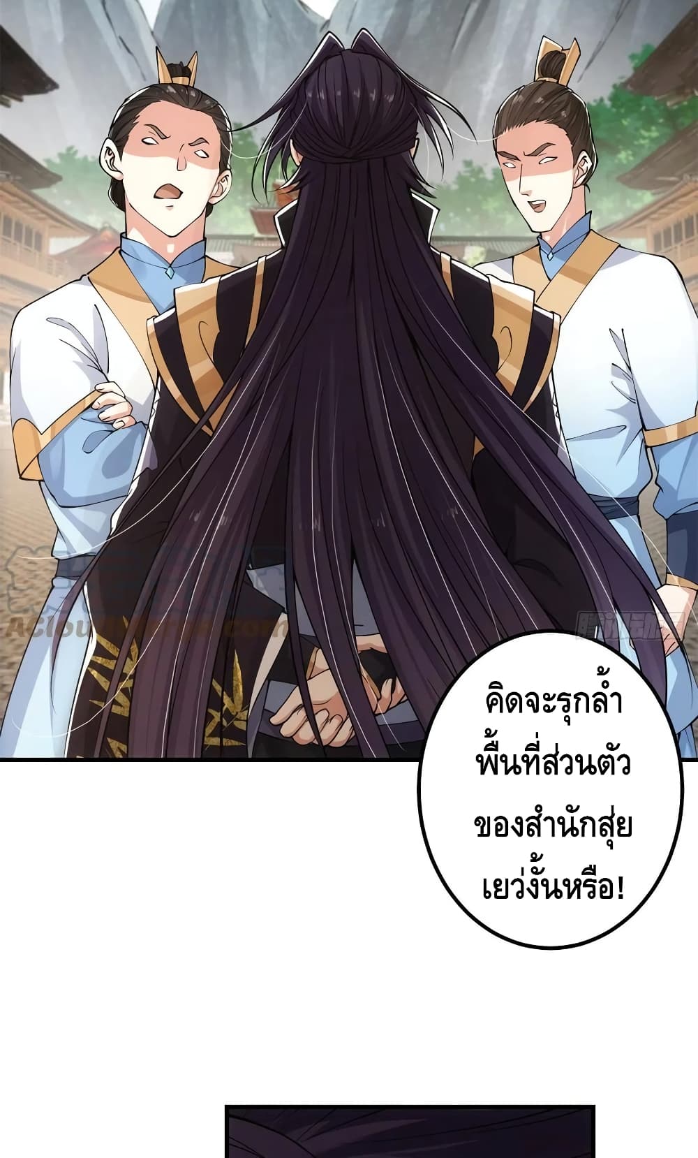 อ่านการ์ตูน Keep A Low Profile 53 ภาพที่ 33