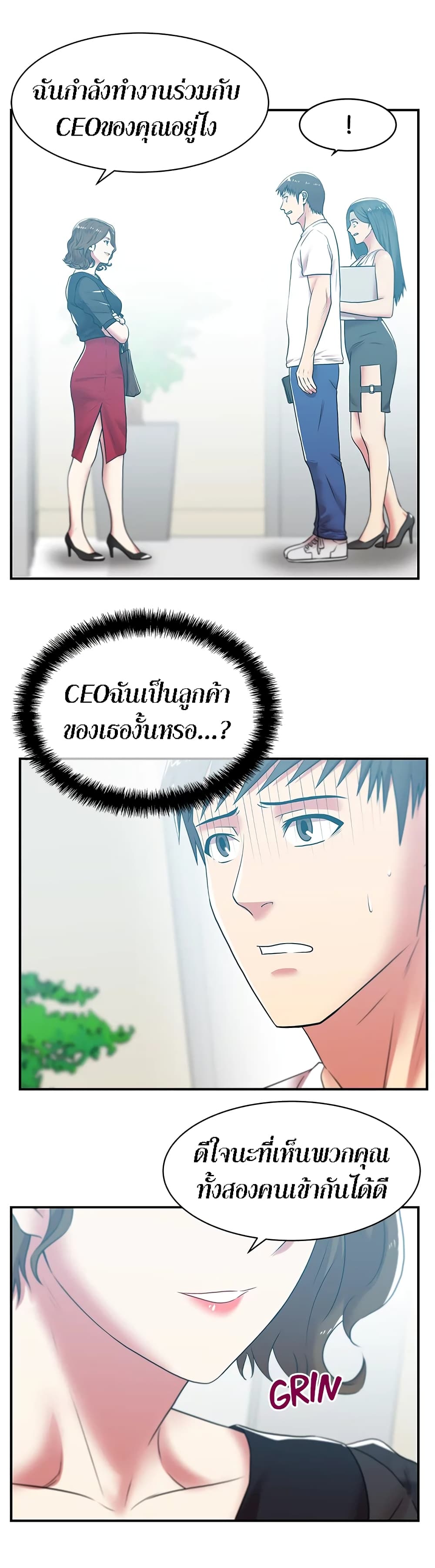 อ่านการ์ตูน My Wife’s Friend 32 ภาพที่ 7