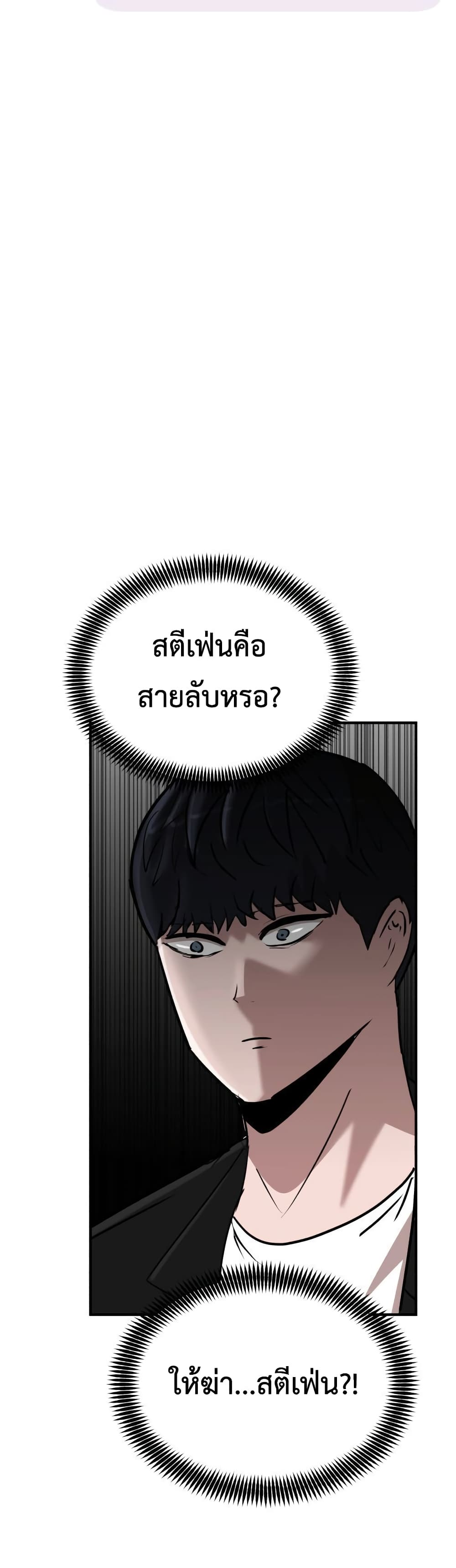 อ่านการ์ตูน Cryptocurrency Revenge 12 ภาพที่ 3