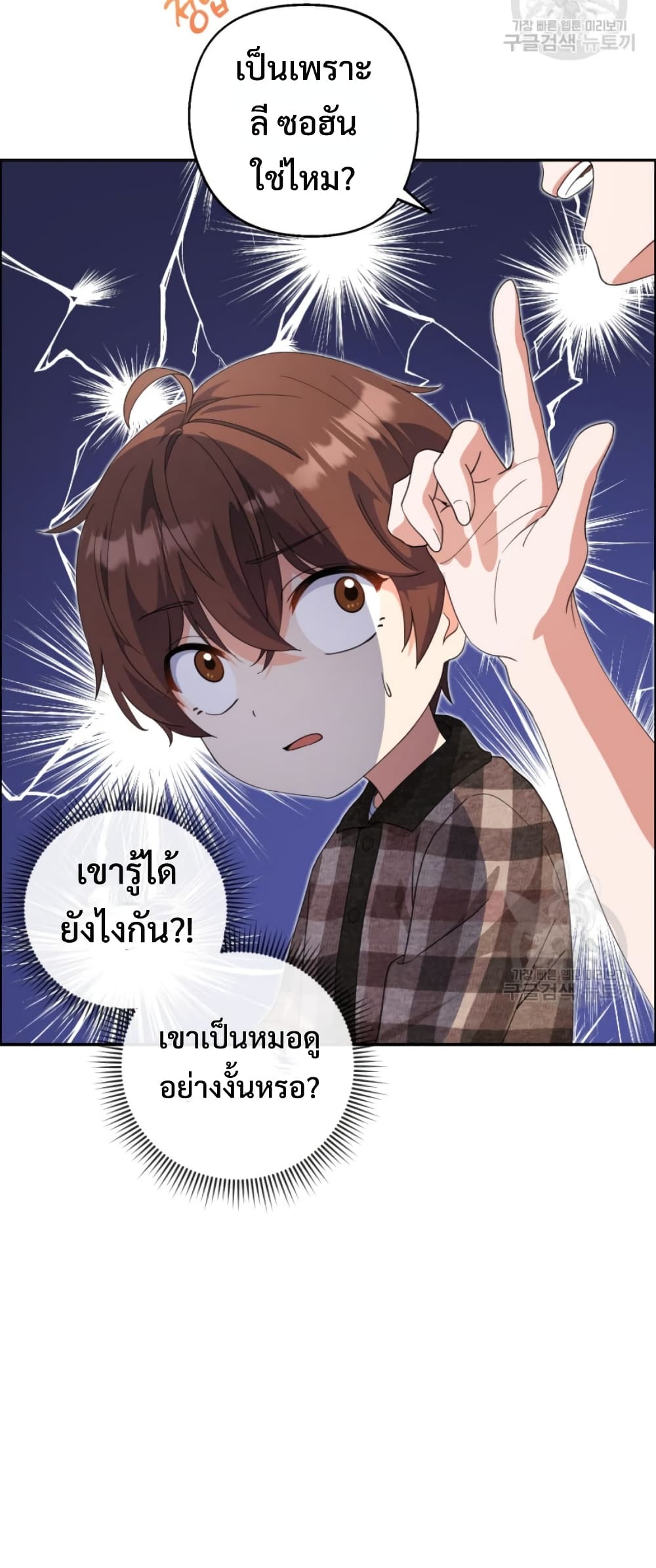 อ่านการ์ตูน This Life Starts as a Child Actor 7 ภาพที่ 53