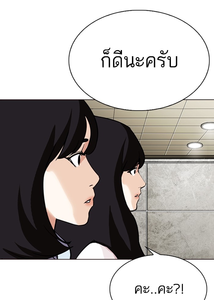 อ่านการ์ตูน Lookism 287 ภาพที่ 30