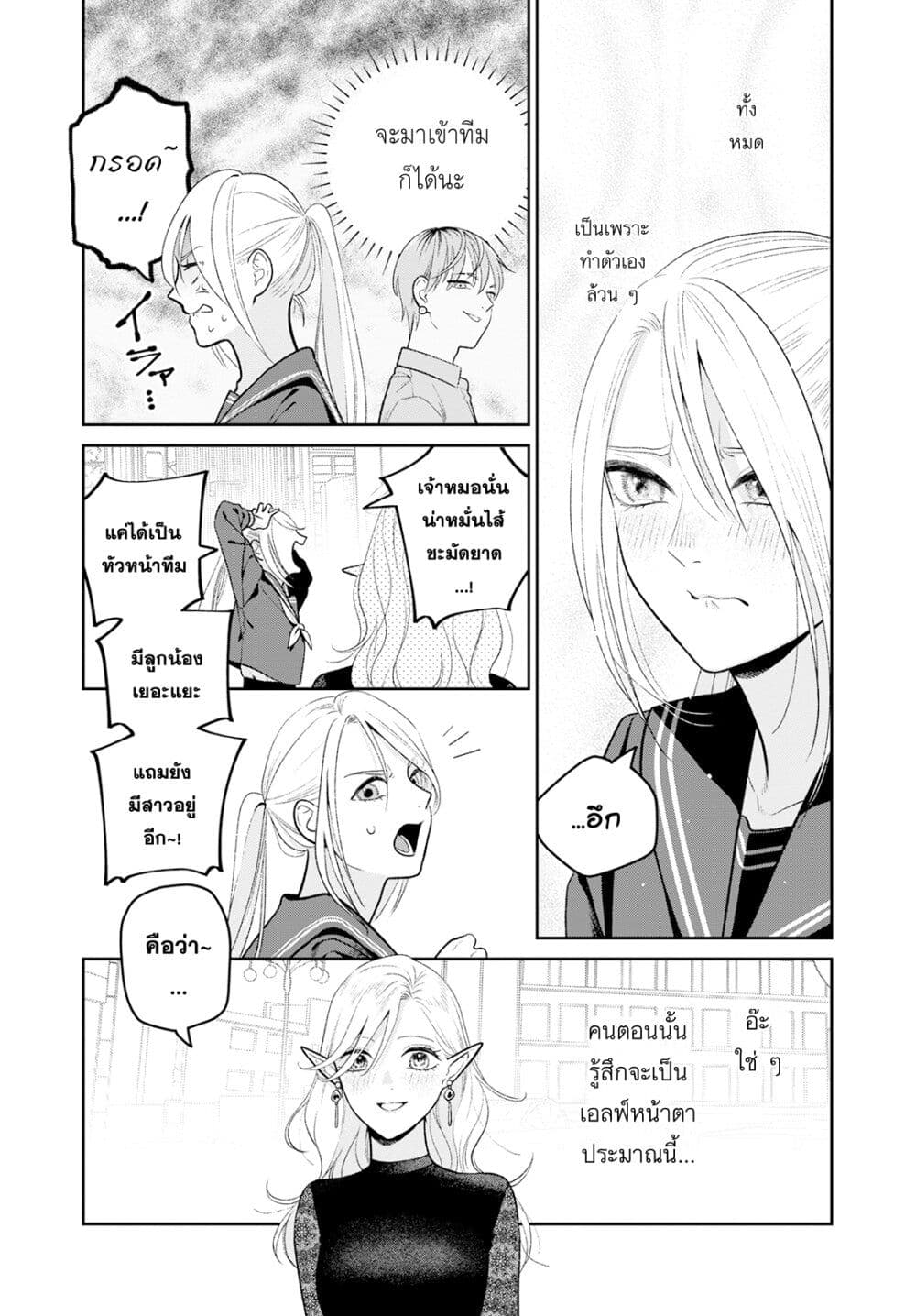 อ่านการ์ตูน Miboujin Elf no Kanamori-san 5 ภาพที่ 13