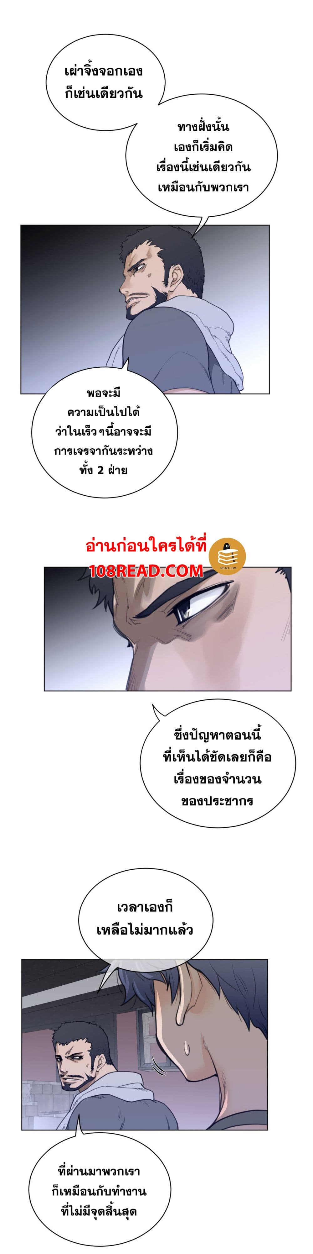 อ่านการ์ตูน Perfect Half 62 ภาพที่ 9