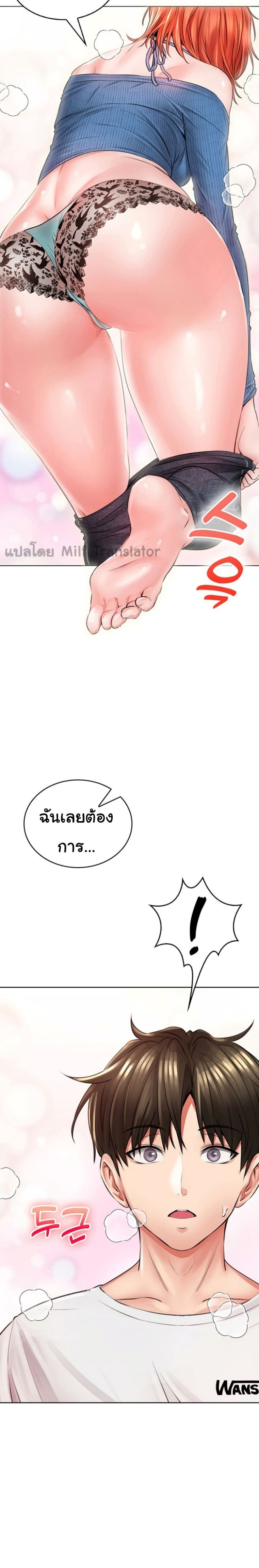 อ่านการ์ตูน Not Safe For Work 7 ภาพที่ 29