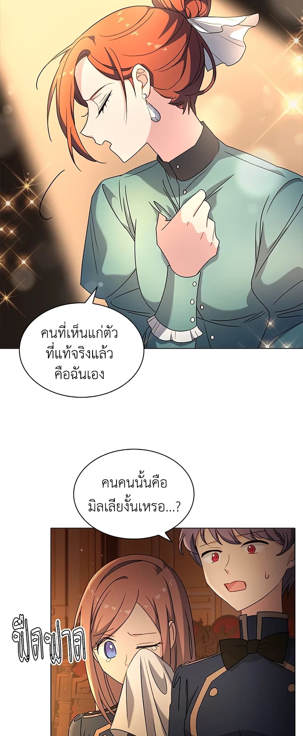 อ่านการ์ตูน The Lady Needs a Break 34 ภาพที่ 24