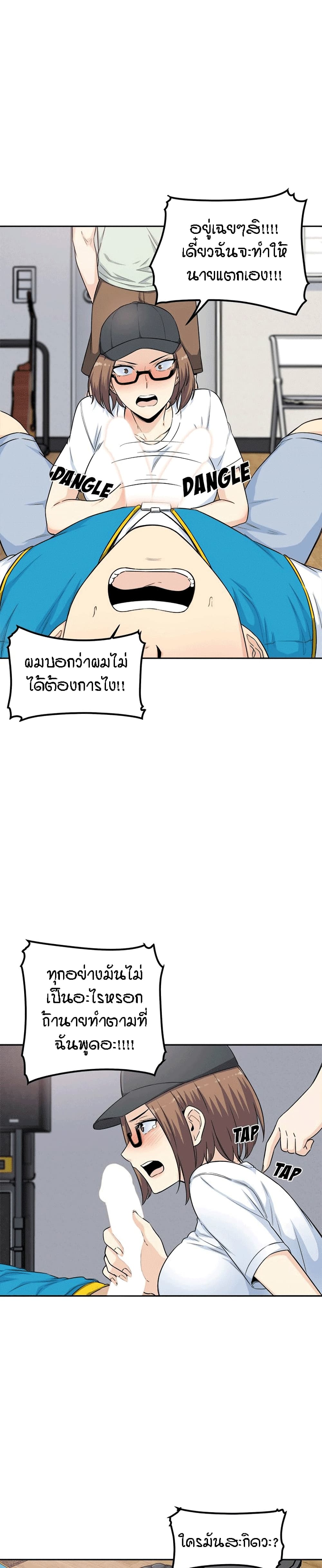 อ่านการ์ตูน Excuse me, This is my Room 60 ภาพที่ 12