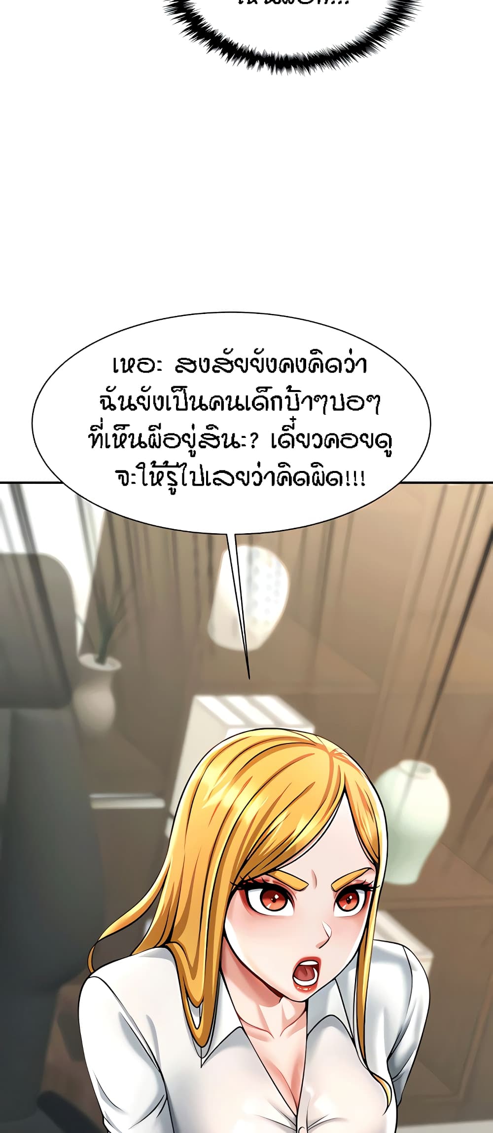 อ่านการ์ตูน The Cheat Code Hitter Fucks Them All 10 ภาพที่ 77