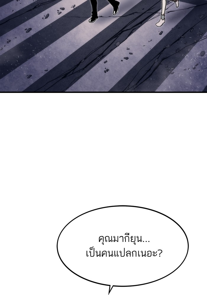 อ่านการ์ตูน Ultra Alter 91 ภาพที่ 39