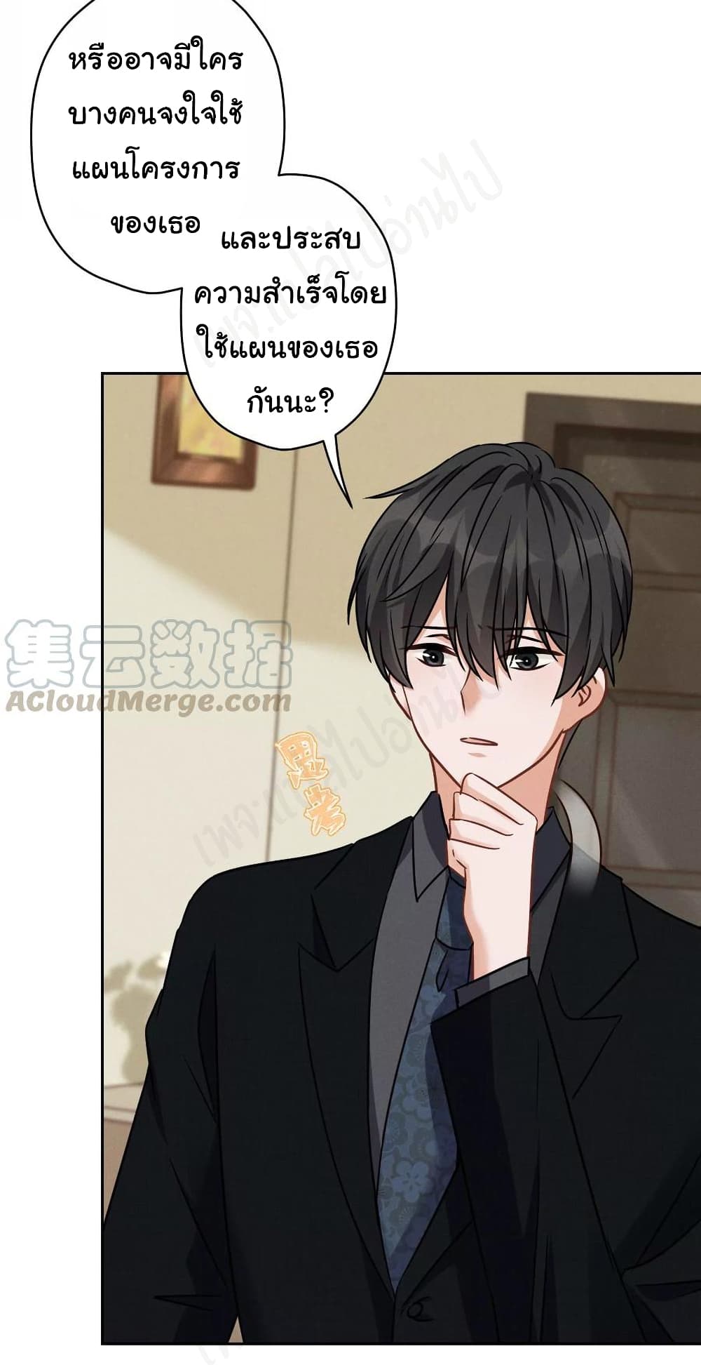 อ่านการ์ตูน Lu Feng is the Best Son-in-law 131 ภาพที่ 11