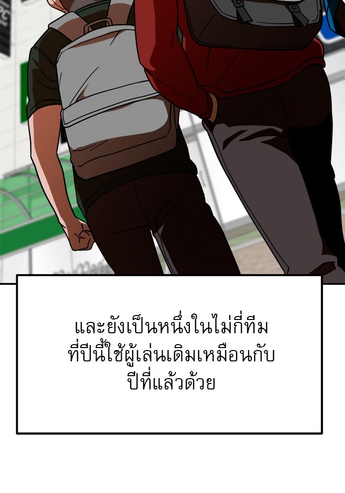 อ่านการ์ตูน Double Click 65 ภาพที่ 4