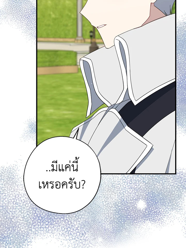 อ่านการ์ตูน Here Comes the Silver Spoon! 63 ภาพที่ 79