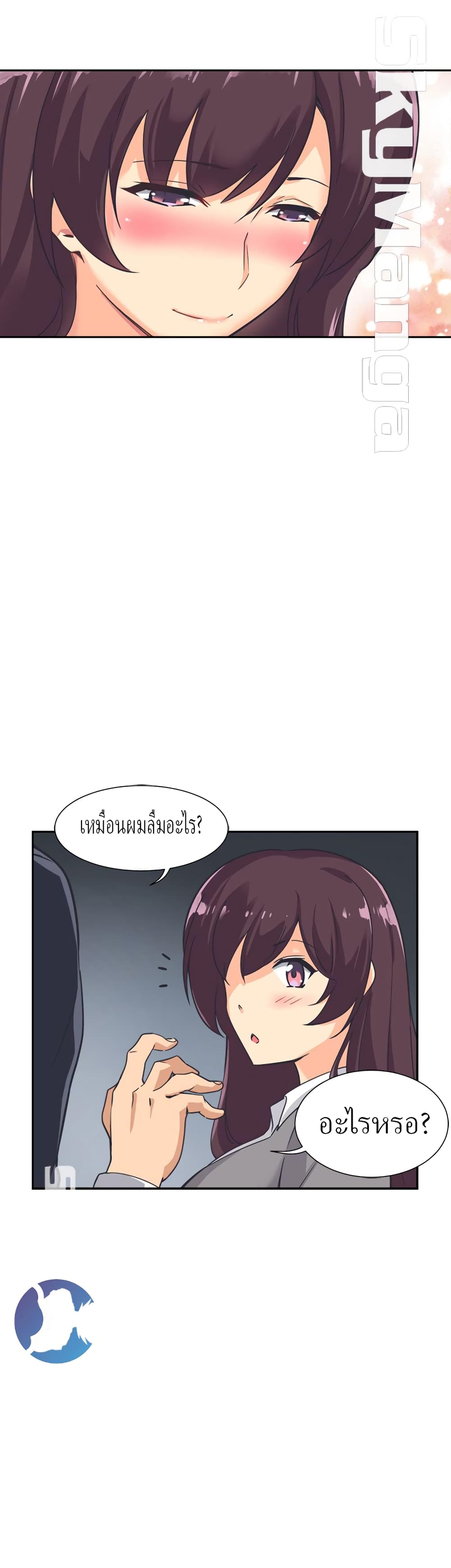 อ่านการ์ตูน How to Train Your Wife 6 ภาพที่ 22