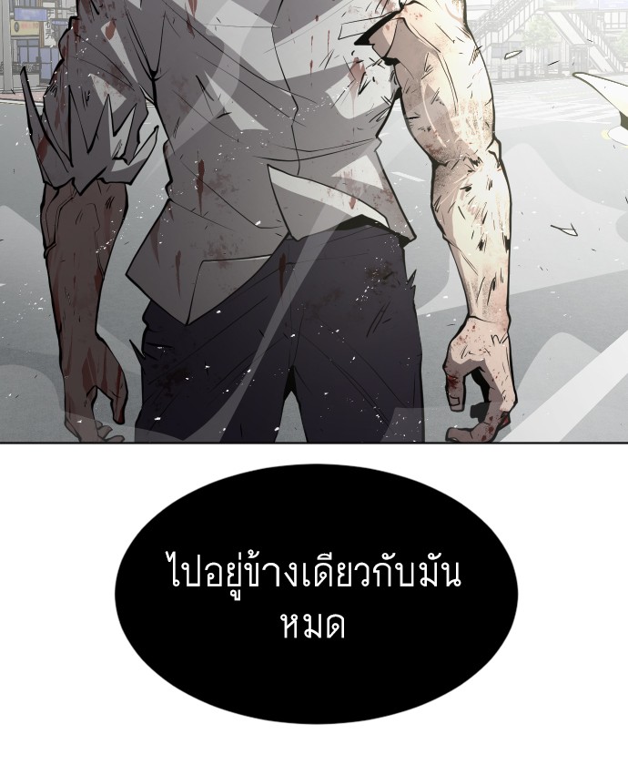 อ่านการ์ตูน Superhuman Era 76 ภาพที่ 109