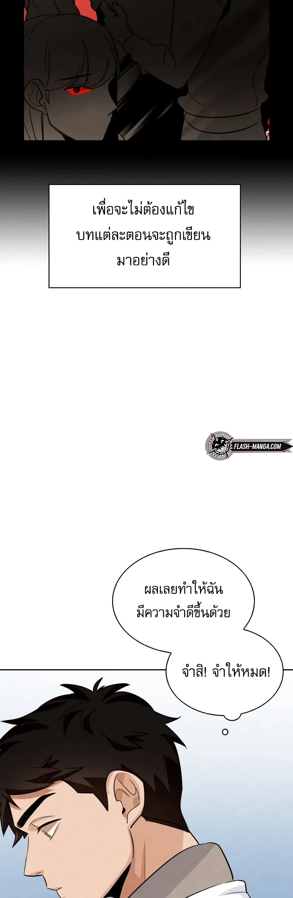 อ่านการ์ตูน Be the Actor 4 ภาพที่ 46