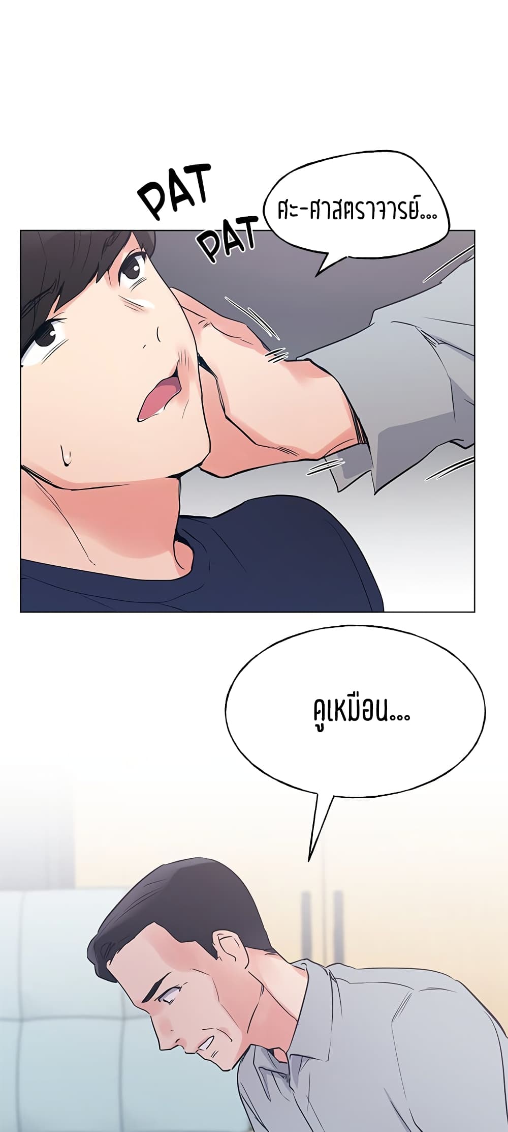 อ่านการ์ตูน Repeater 82 ภาพที่ 60