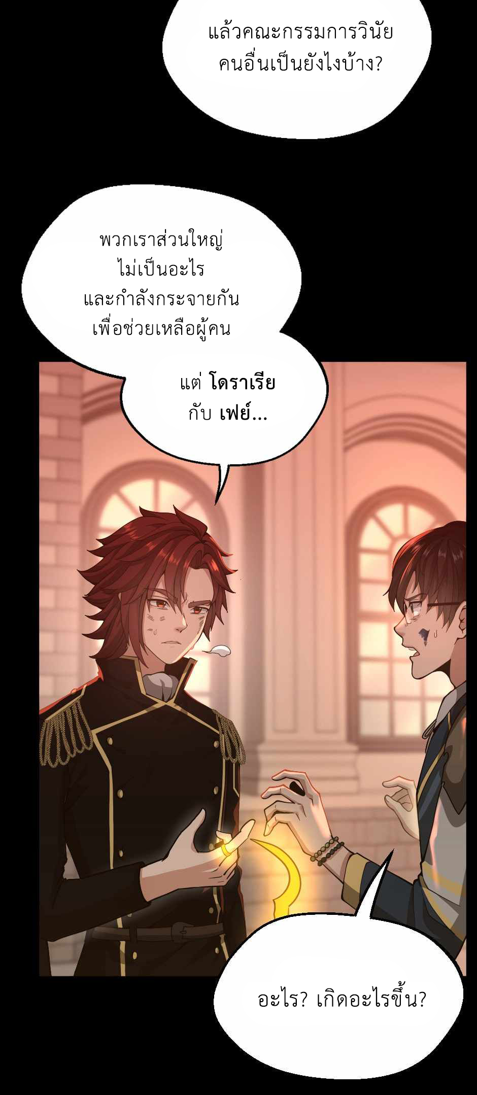 อ่านการ์ตูน The Beginning After The End 135 ภาพที่ 66