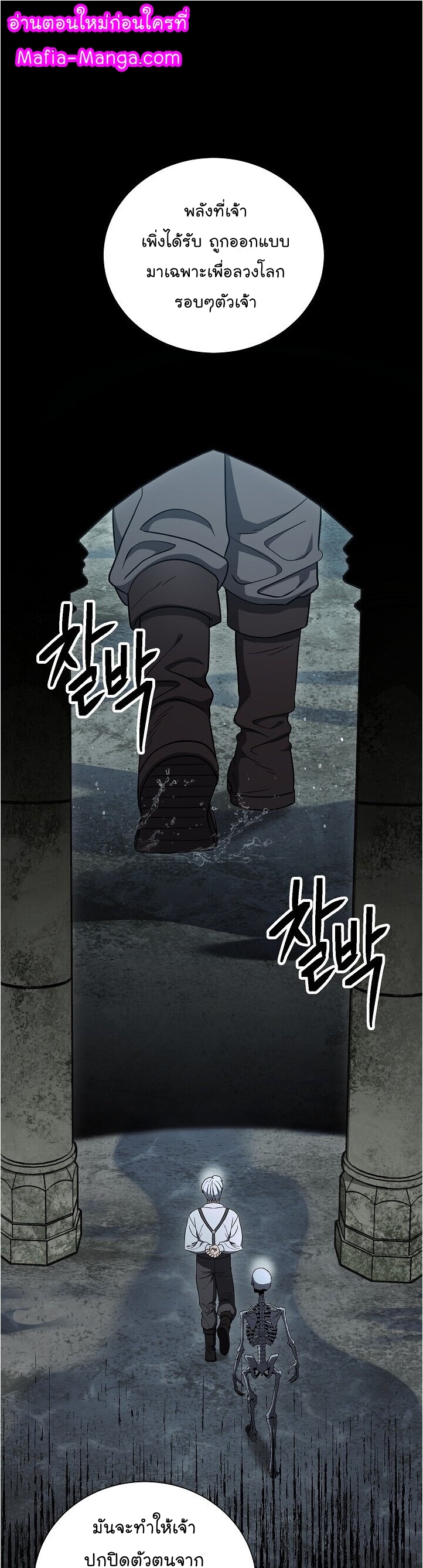 อ่านการ์ตูน Skeleton Soldier 148 ภาพที่ 1