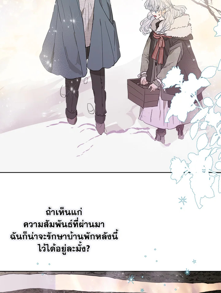 อ่านการ์ตูน When The Count’s Illegitimate Daughter Gets Married 14 ภาพที่ 36