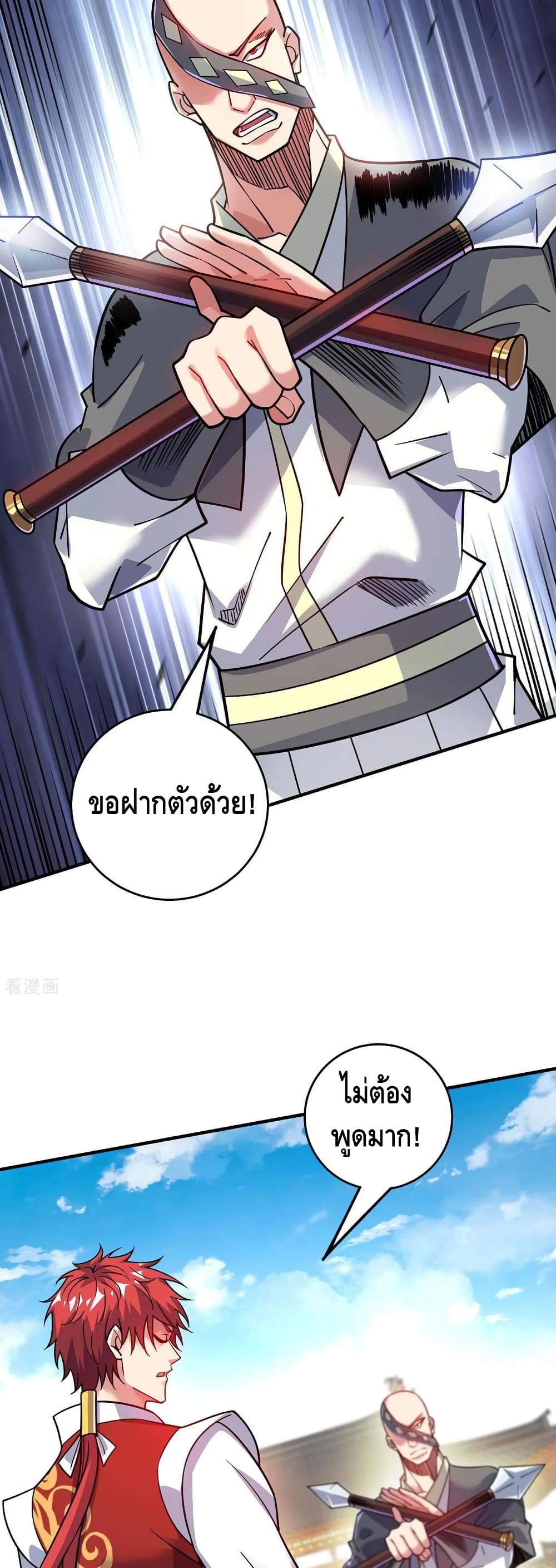 อ่านการ์ตูน Eternal First Son-in-law 175 ภาพที่ 18