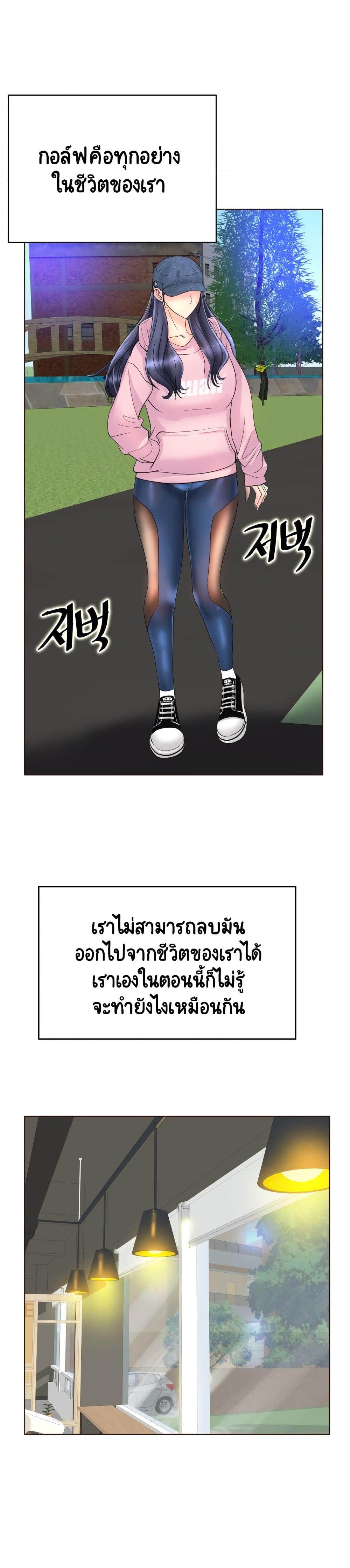 อ่านการ์ตูน Hole In One 41 ภาพที่ 9