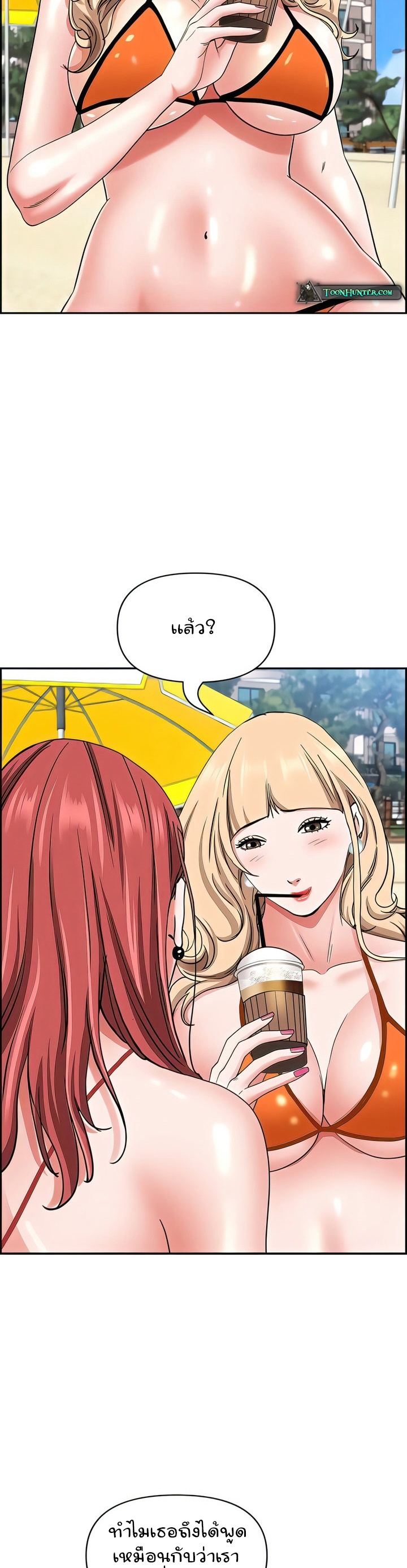 อ่านการ์ตูน Living With A Milf 92 ภาพที่ 31