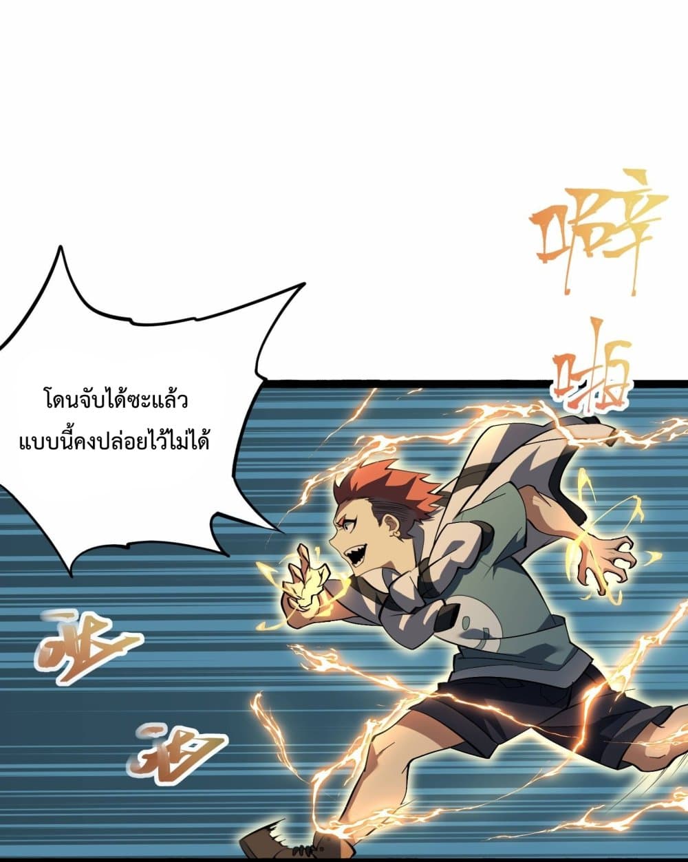 อ่านการ์ตูน Ten Thousand Layers Of Qi Refining 3 ภาพที่ 68