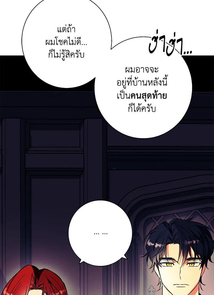 อ่านการ์ตูน Winter Wolf 16 ภาพที่ 62