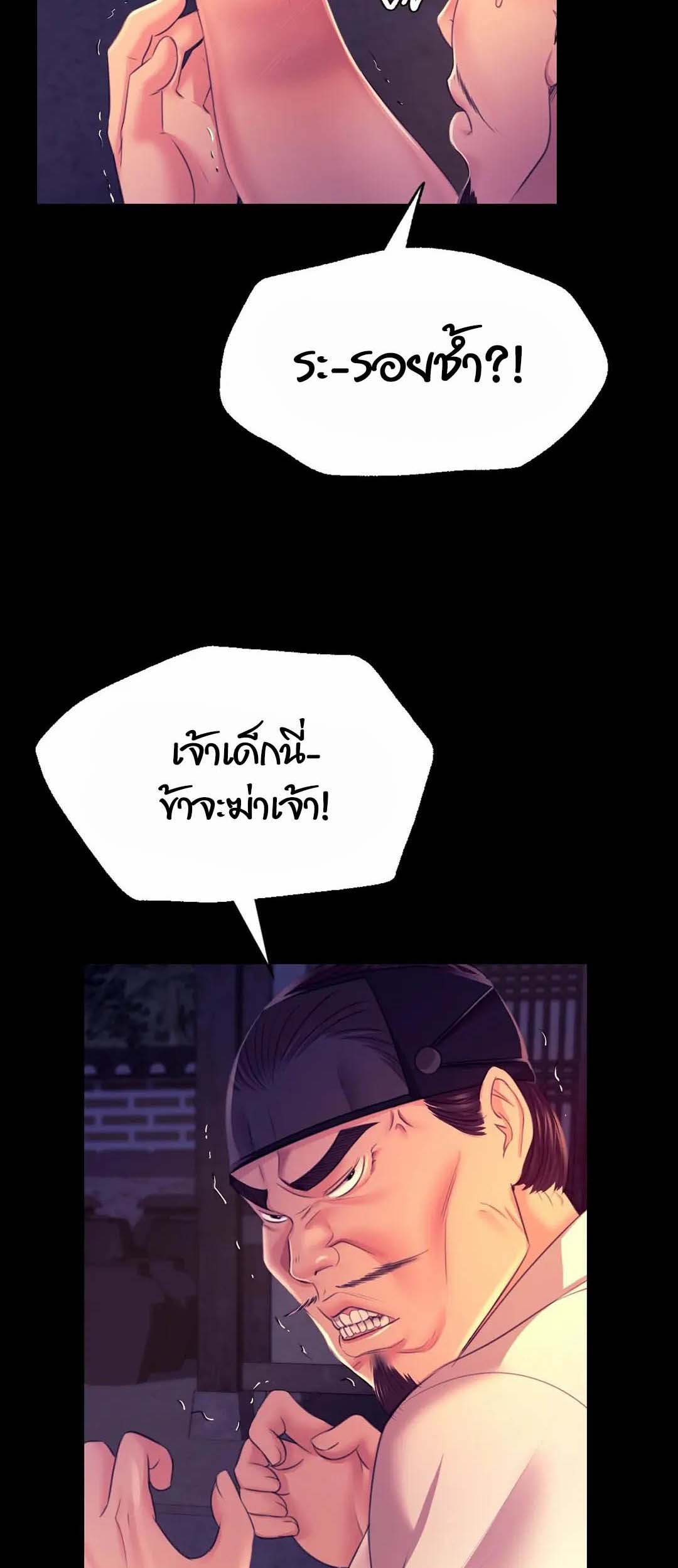 อ่านการ์ตูน Madam 77 ภาพที่ 10