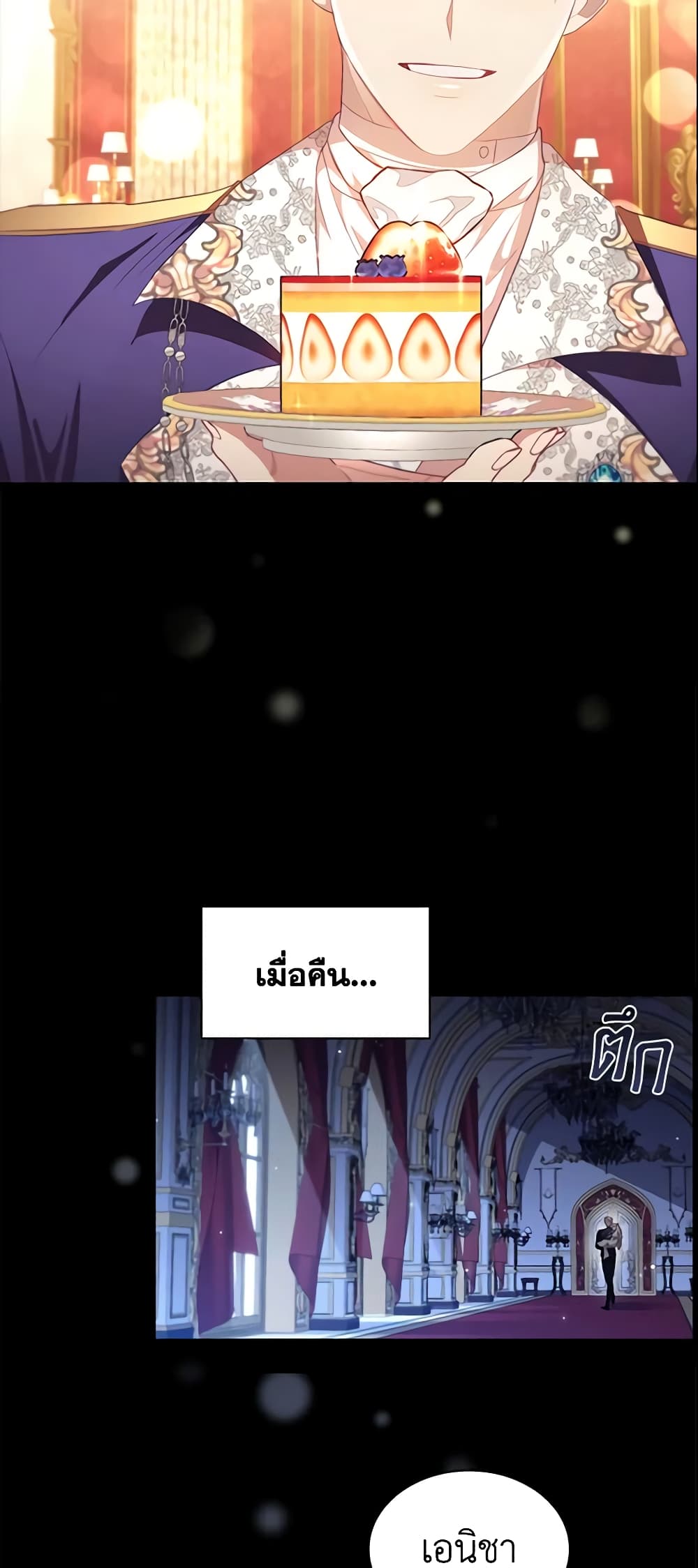 อ่านการ์ตูน The Beloved Little Princess 117 ภาพที่ 10