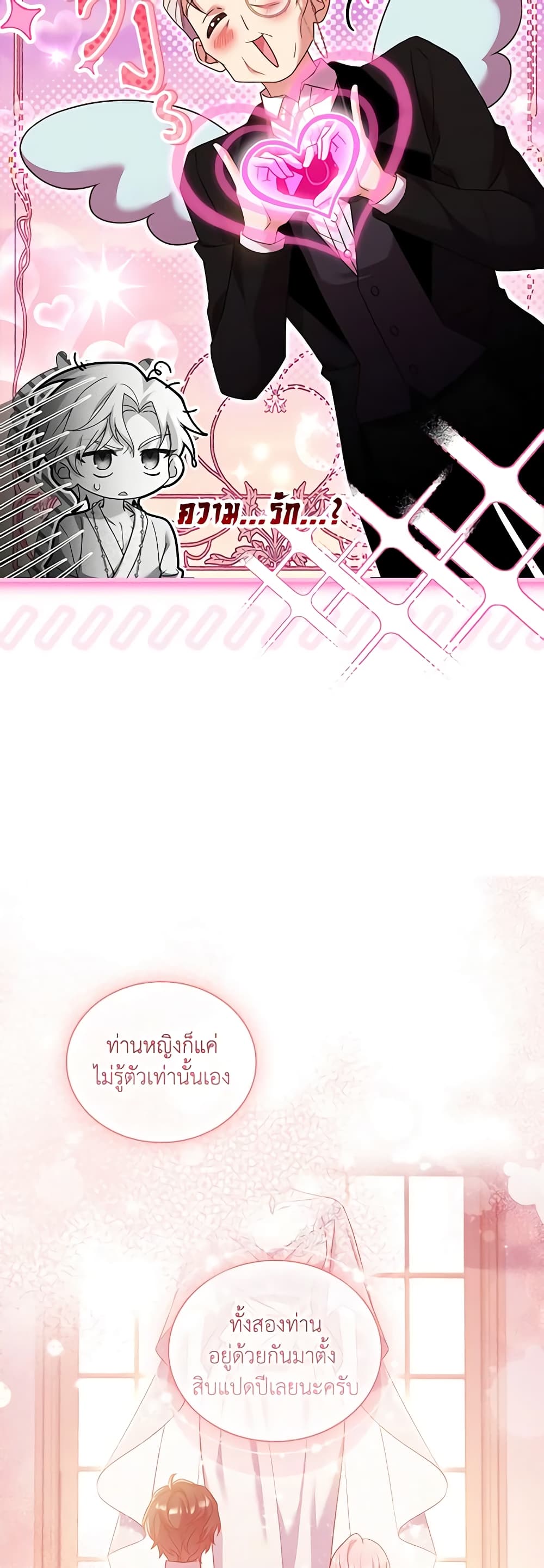 อ่านการ์ตูน The Price Of Breaking Up 42 ภาพที่ 13