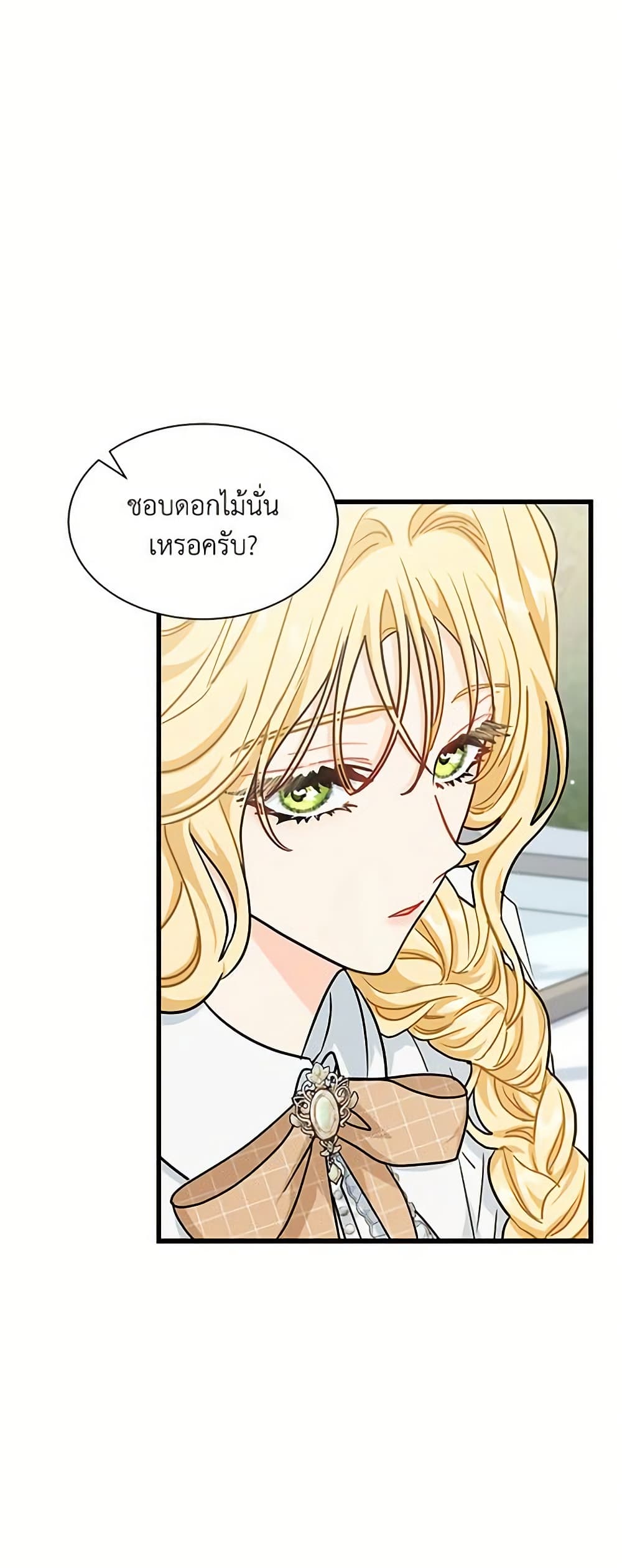 อ่านการ์ตูน I Became the Madam of the House 30 ภาพที่ 31