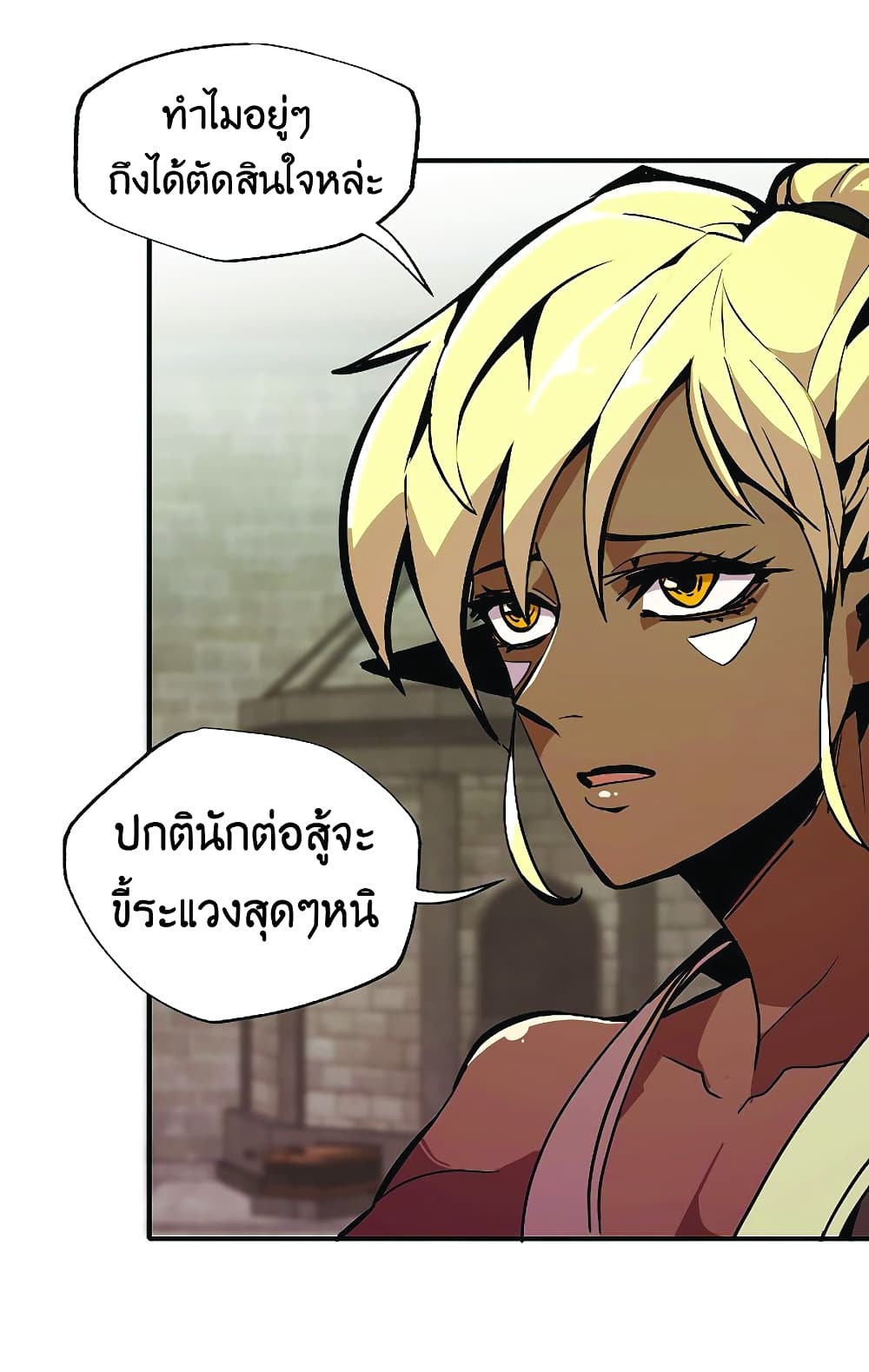 อ่านการ์ตูน Worthless Regression 22 ภาพที่ 65