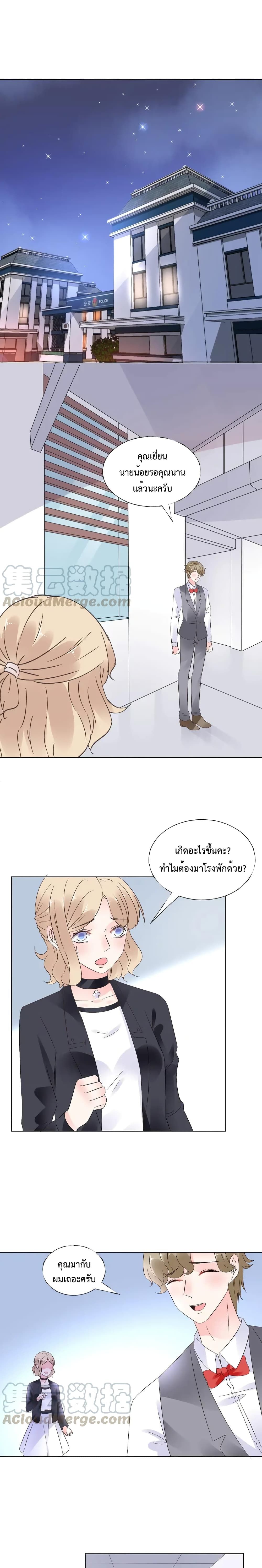 อ่านการ์ตูน Be My Only Love 60 ภาพที่ 2