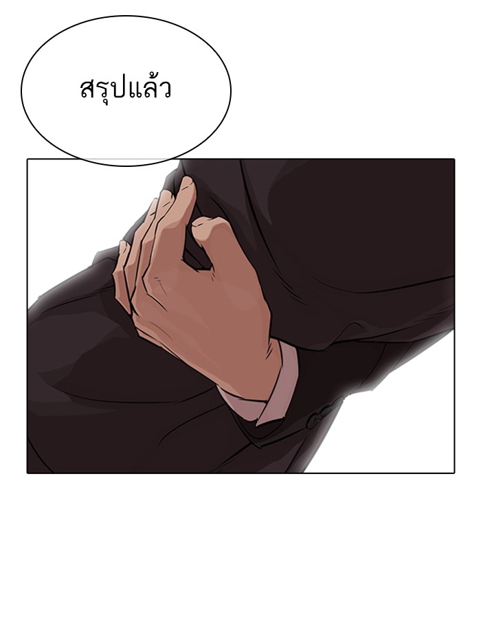 อ่านการ์ตูน Lookism 326 ภาพที่ 87