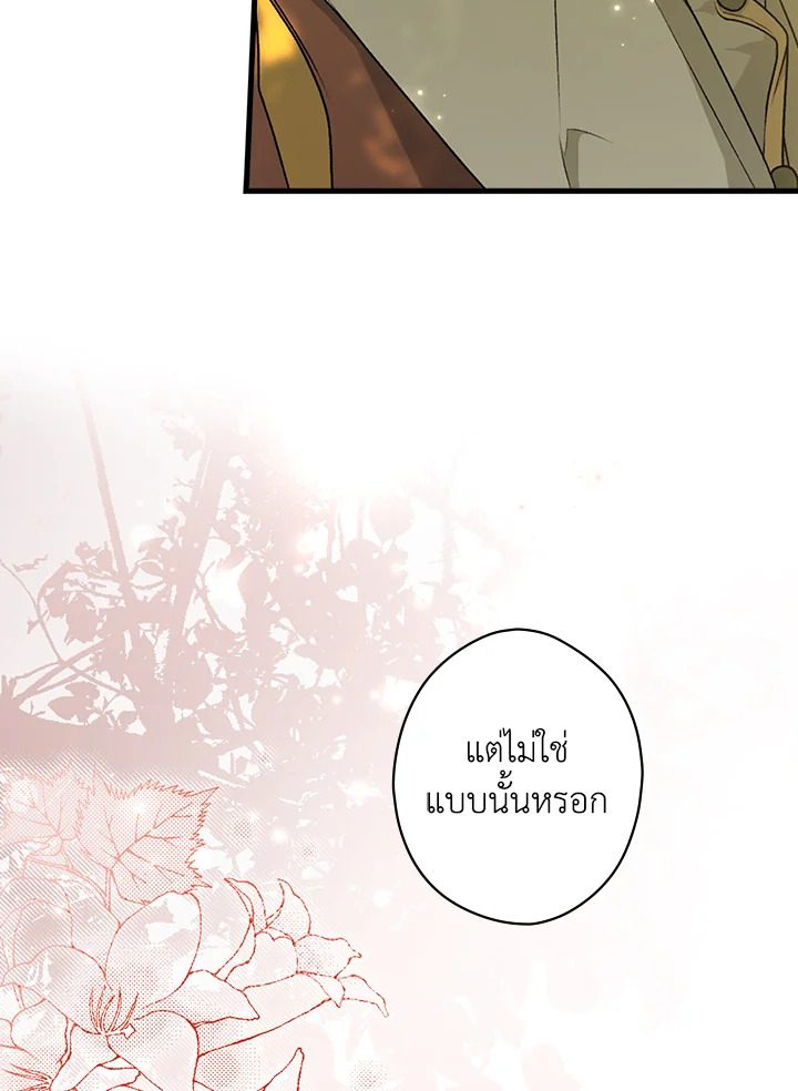 อ่านการ์ตูน The Lady’s Secret 32 ภาพที่ 38