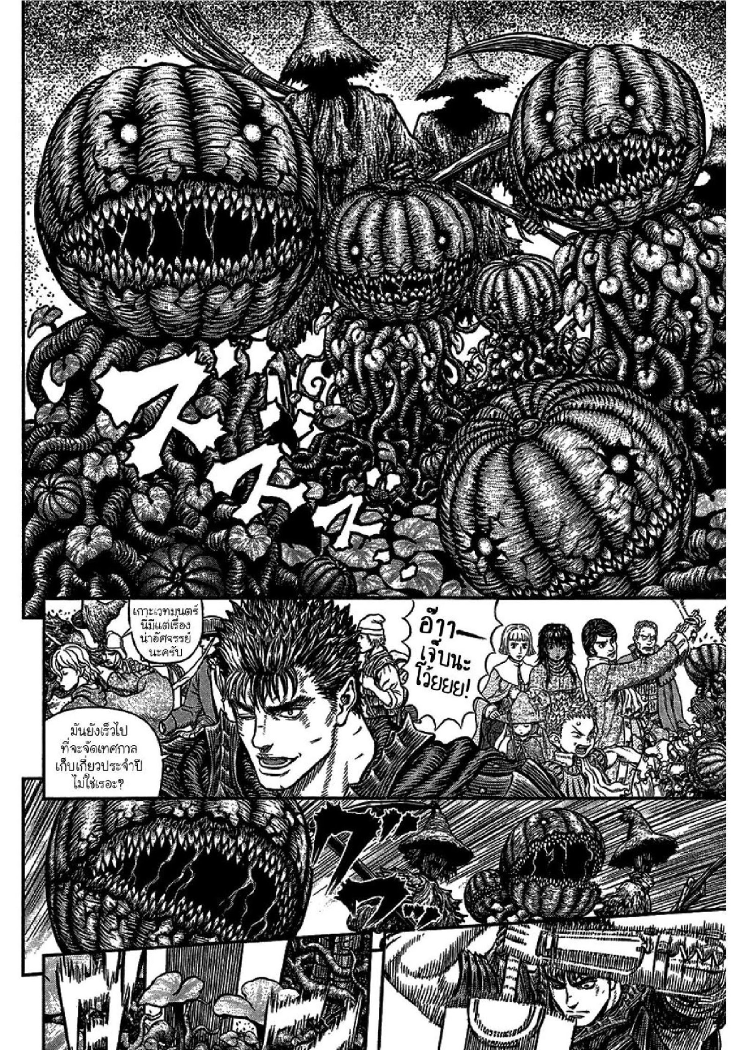 อ่านการ์ตูน Berserk 343 ภาพที่ 6