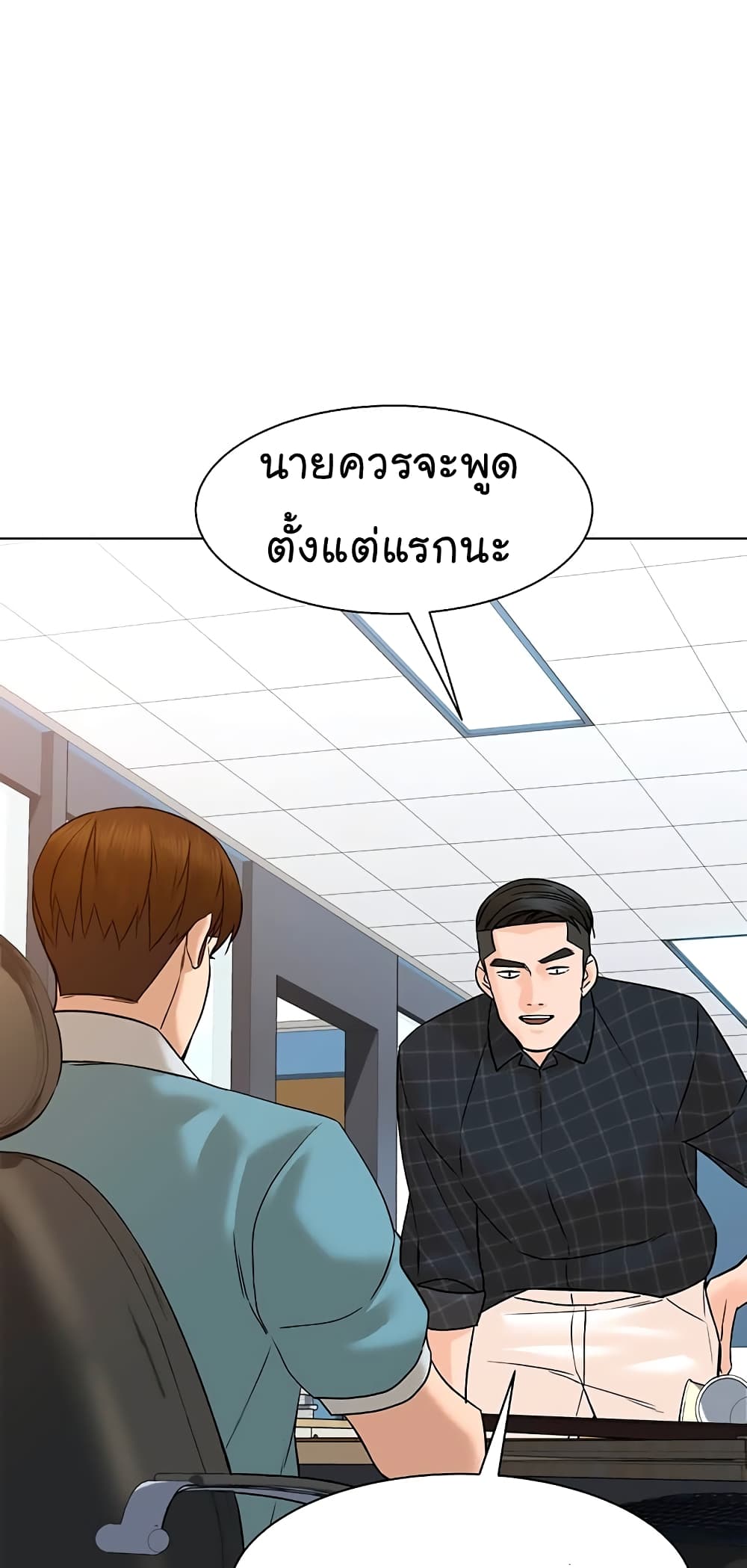 อ่านการ์ตูน From the Grave and Back 97 ภาพที่ 52