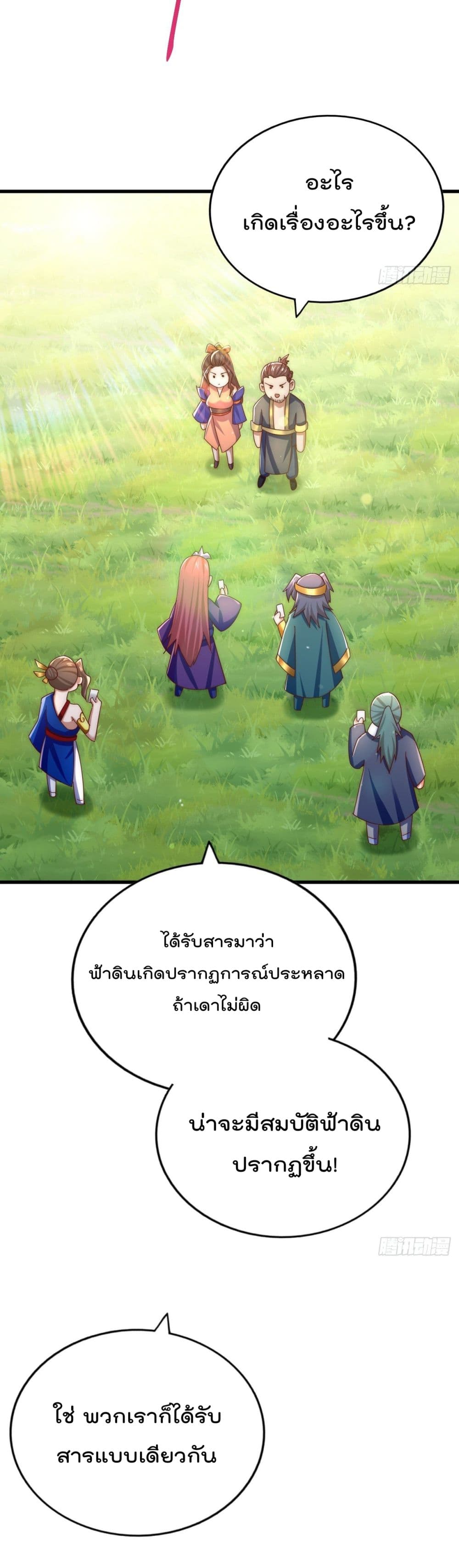 อ่านการ์ตูน Who is your Daddy? 150 ภาพที่ 41