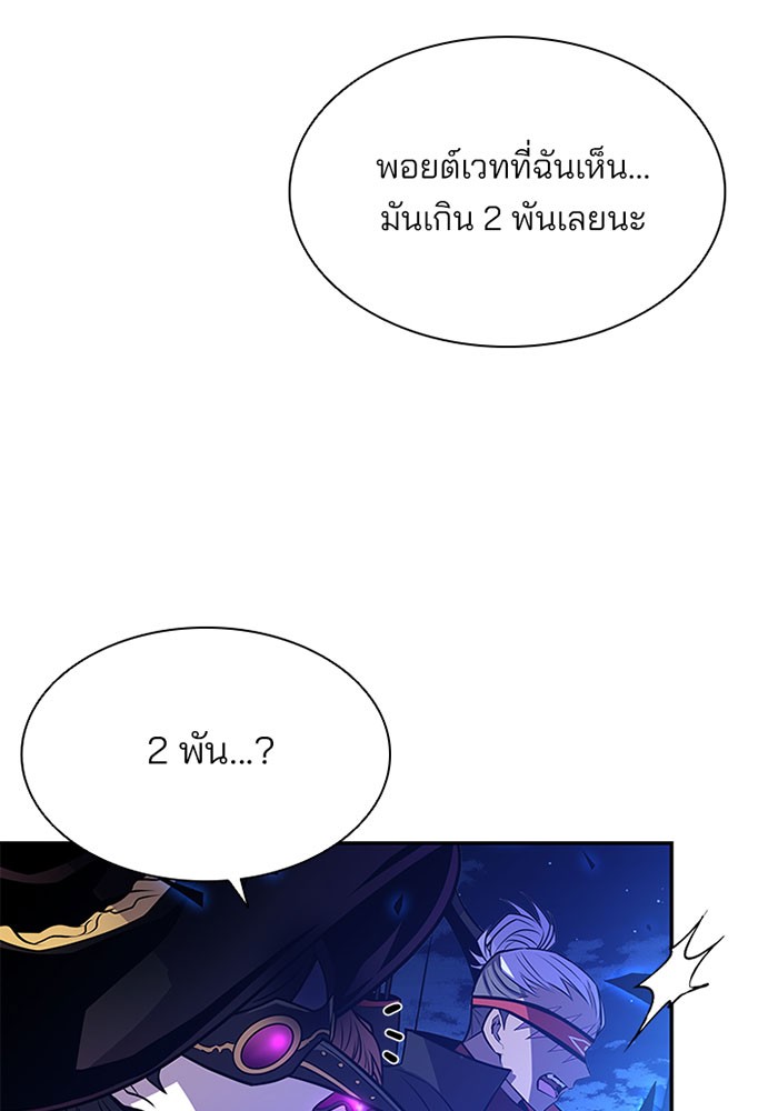 อ่านการ์ตูน Villain to Kill 33 ภาพที่ 51