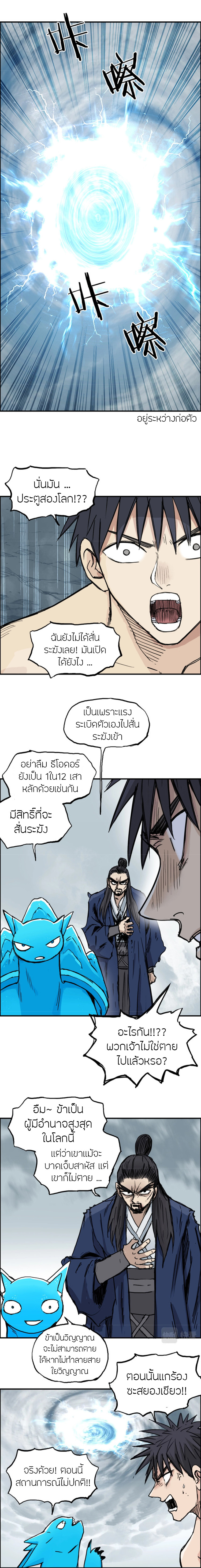 อ่านการ์ตูน Super Cube 233 ภาพที่ 14