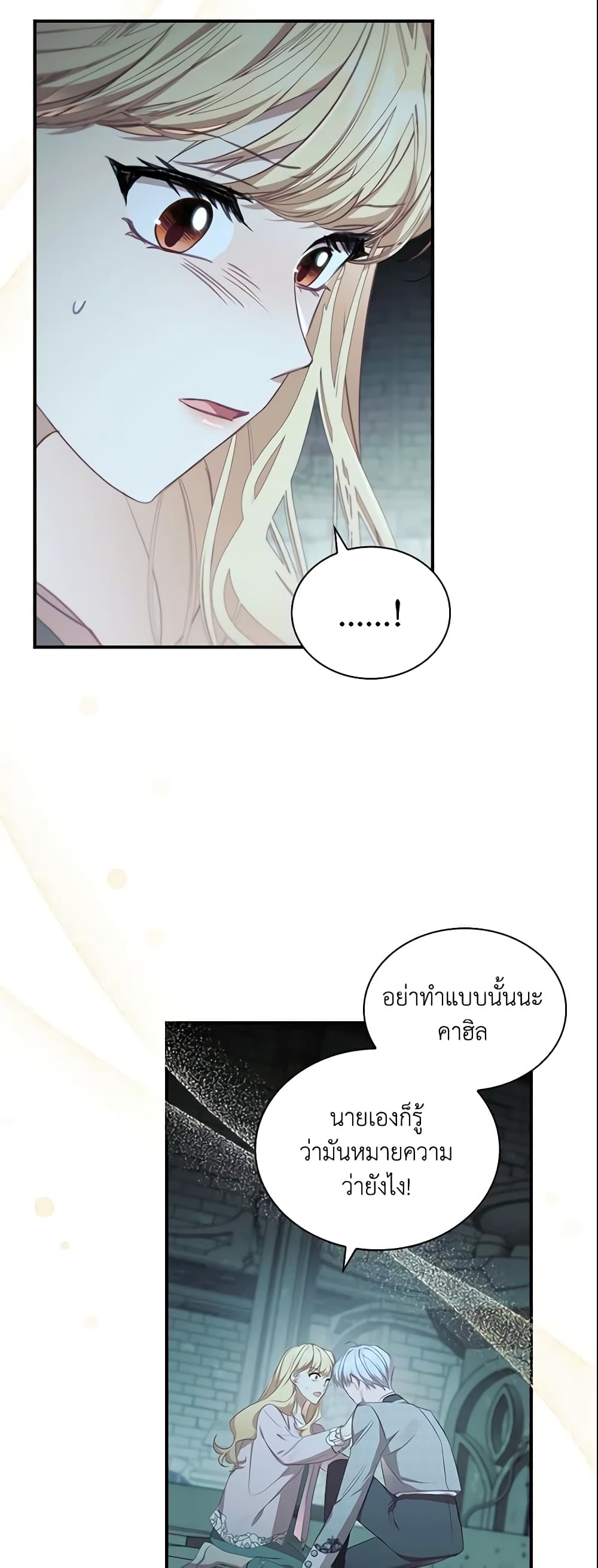 อ่านการ์ตูน The Beloved Little Princess 150 ภาพที่ 49